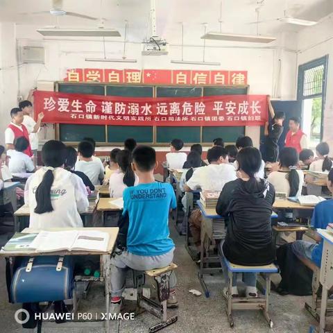 禁毒教育与防溺水宣传活动