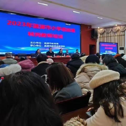 2023年涟源市思政课教师转岗培训