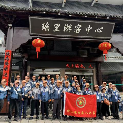 暖心出行，瓷都寻韵｜横山镇残疾人之家景德镇一日游圆满落幕
