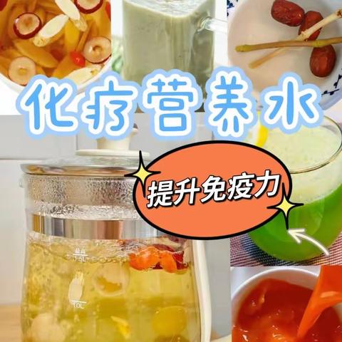 化疗期间吃什么食物最佳