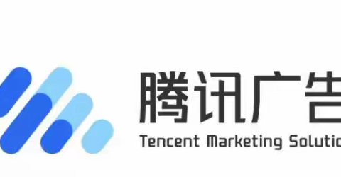 腾讯广告|微信朋友圈广告投放、微信视频号广告投放，全行业投放，专业团队多年经验！