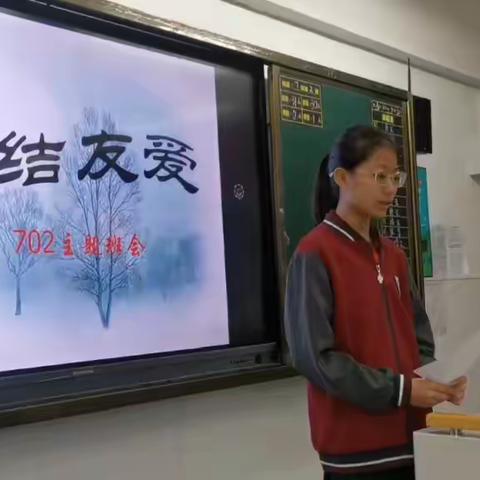 黄外翰林实验学校702班下学期第八周校园生活记录