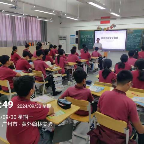 黄外翰林实验学校802班上学期第四周校园生活记录