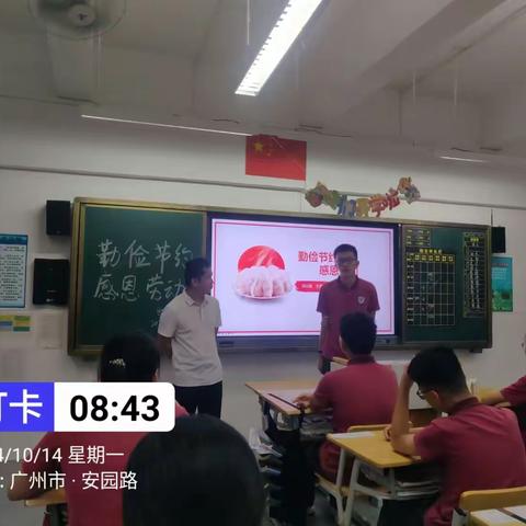 黄外翰林实验学校802班上学期第七周校园生活记录