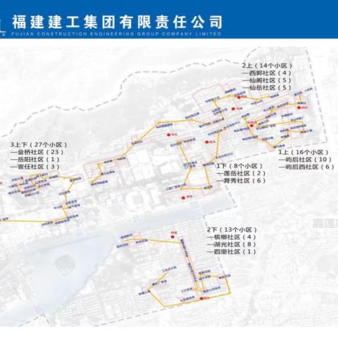 筼筜街道老旧小区改造项目周报20240805-20240811