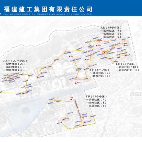 筼筜街道老旧小区改造项目周报20241014-202401020