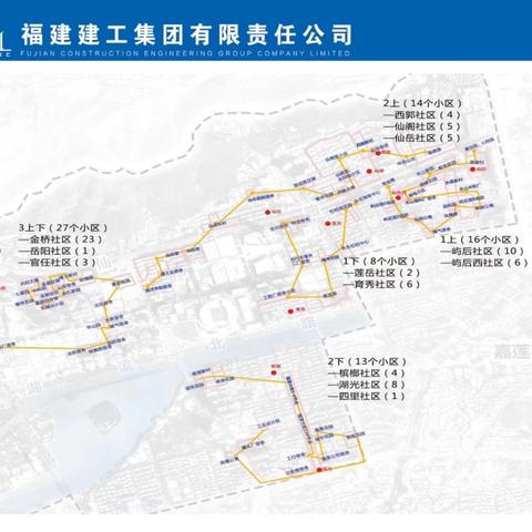 筼筜街道老旧小区改造项目周报20241118-20241124