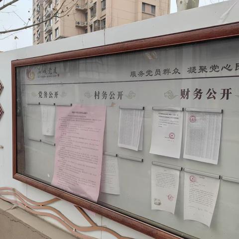 华山街道小洼村开展2024年度城乡居民医保缴费宣传活动