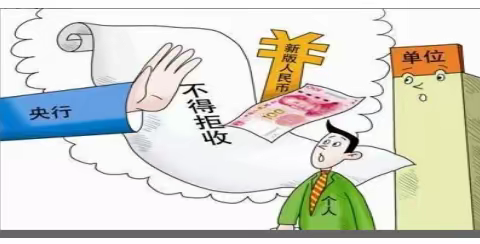 整治拒收现金 中国银行大连瓦房店瓦轴支行在行动