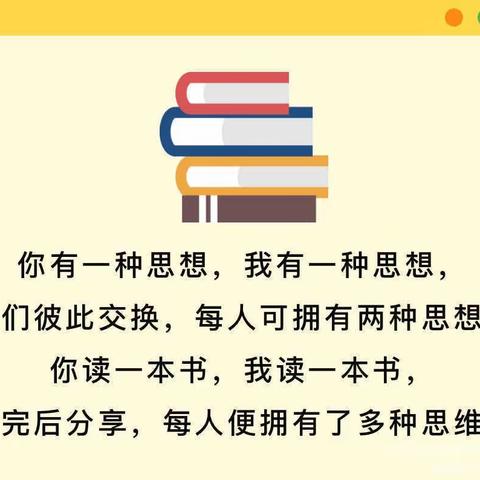 书香校园  共享阅读         ——教师读书分享活动