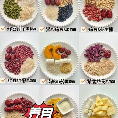 化疗后养胃吃什么食物补充营养