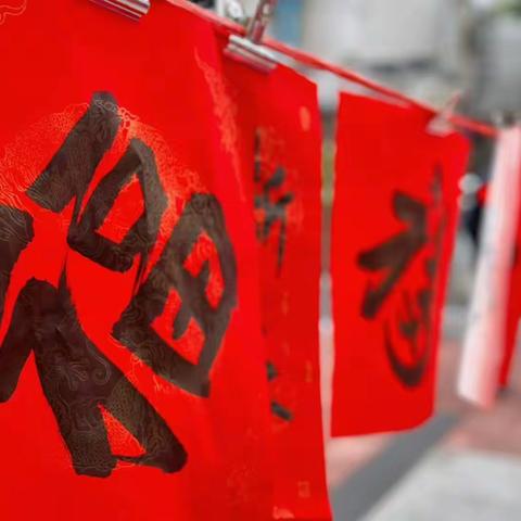 【厦门银行思明支行】挥春送祝福，持续宣传整治拒收现金工作