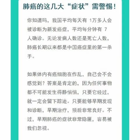 肺癌的治疗方法主要有哪些，肺癌的这几大“症状”需警惕！