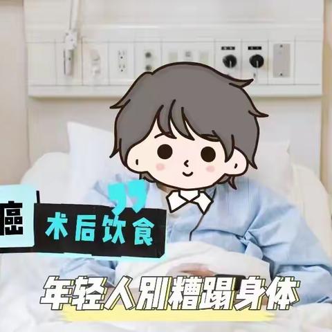 胃癌术后病人吃什么营养恢复快