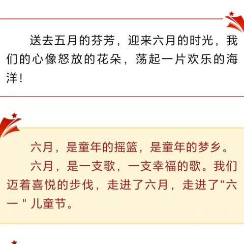 “红领巾爱祖国”国防教育实践活动       —   龙凤坡中心校，“六一”儿童节活动纪实