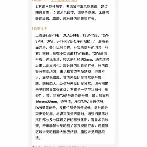 化疗后吃什么可以快速恢复元气，陪爸爸抗癌第216天