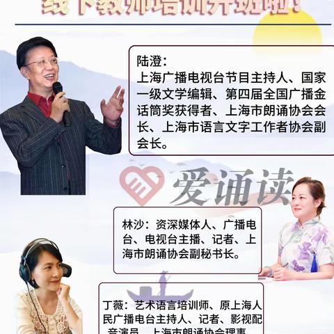 一心公益播种爱心，点亮未来——洱源县太平中心完小爱诵读班学习总结