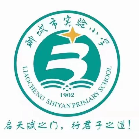 【全环境立德树人】乐学巧引 善思善悟——聊城市实验小学数学小老师素养展示（三）