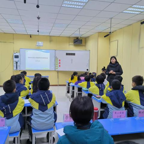 深耕细研蓄力课堂  经验互鉴共同发展——东昌府区小学数学学科聊城市实验小学基地教研活动