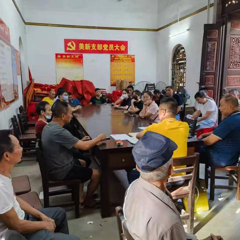 长德美新村党支部开展党纪学习教育第二次集中学习