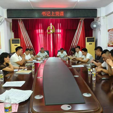 2024年长德村党总支第二季度书记上党课