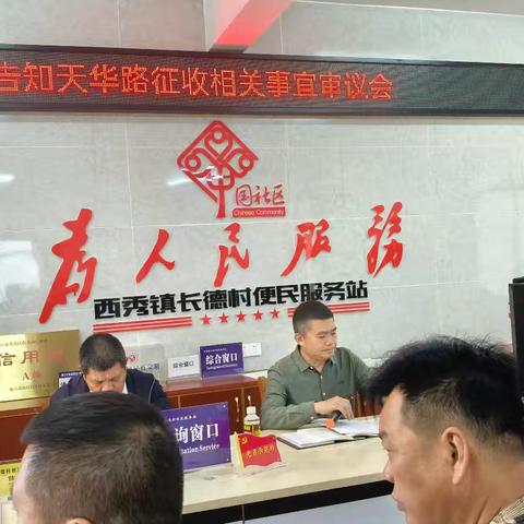 2024年长德村党总支开展第四季度召开党员大会