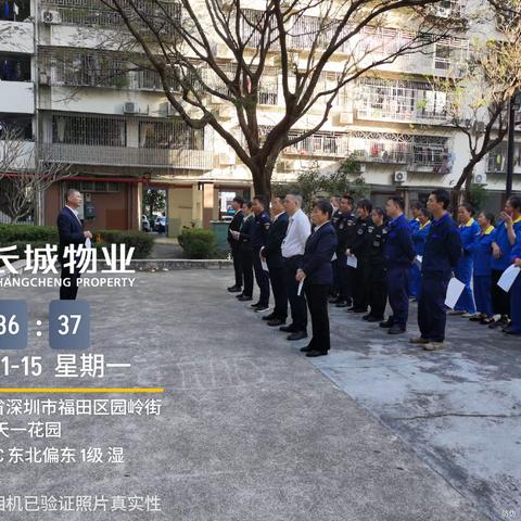 南天一花园1月第四周物业服务简报