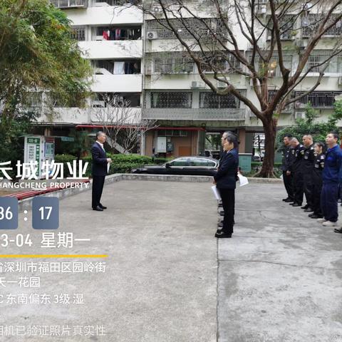 南天一花园3月第二周物业服务简报