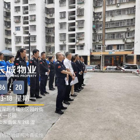 南天一花园3月第四周物业服务简报