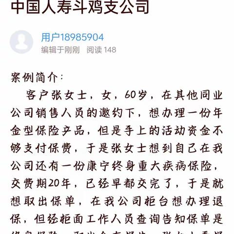 用心消保以智千里-警惕非法代理维权