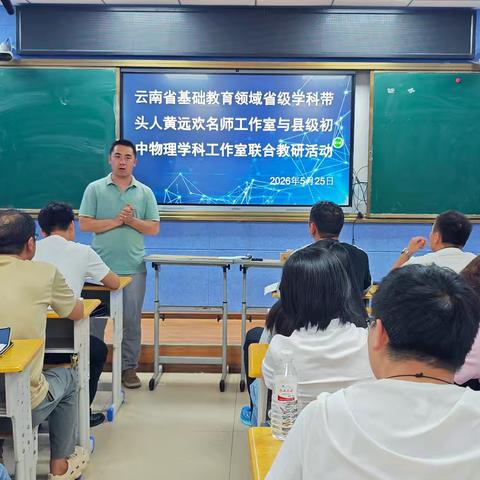 “聚焦大单元整体架构，深耕《功和机械能》重难点，打造素养导向高效课堂”