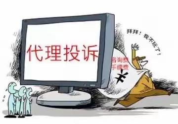 《以案说险》“黑产代理”不可信！