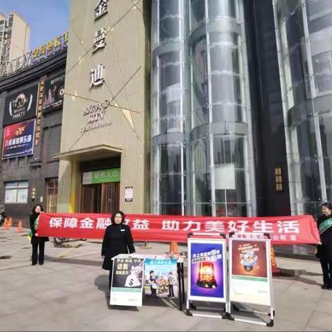 “3·15”消费者权益 ‍保护教育宣传