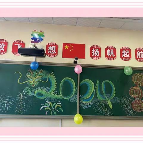 缤纷童年，乐学成长——温庄完全小学能力测评