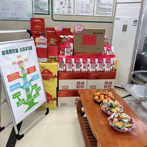 武蛟邮政所1月18日大抽奖活动