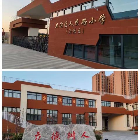 【五育并举·社团】自强不息，武术精神——新乡市卫滨区新丰小学武术社团活动纪实