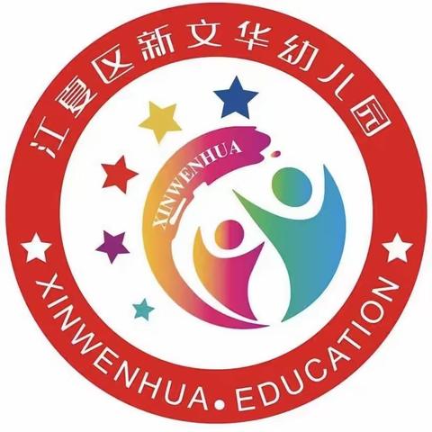 【新文华幼儿园】 预防一氧化碳中毒安全知识宣传