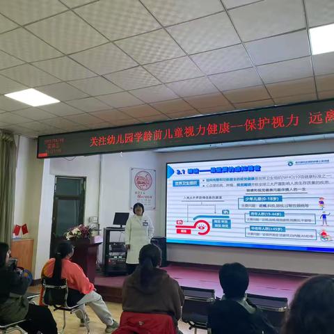 一幼保健  关注视力健康—保护视力  远离近视