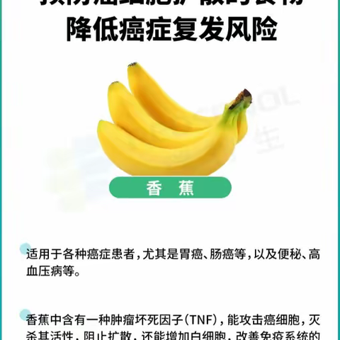 癌症患者吃什么升白细胞，癌症病人预防癌细胞扩散的食物