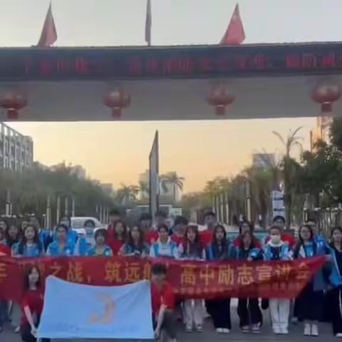 “梦之战，筑远航”——2025年儋州市思源高级中学励志宣讲会圆满落幕！