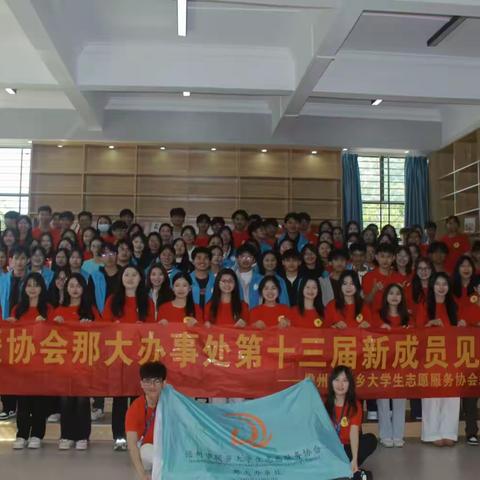 熠熠芳华，暖乡逐光 || 那大暖乡第十四届预备骨干招募开启