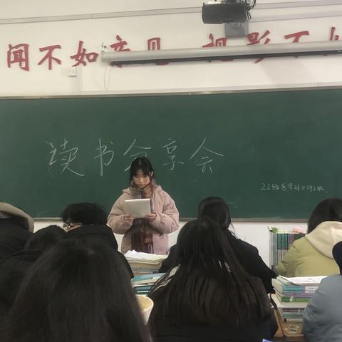 22医学对口243班读书分享会