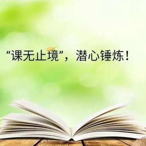 云端相约，“一”路同行——凯德世家小学一年级组线上教研活动纪实