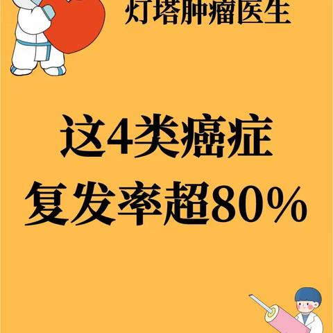 癌症患者临床上常用的治疗方法有哪些?