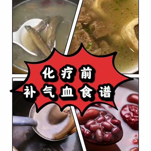 化疗期间吃什么升白细胞快