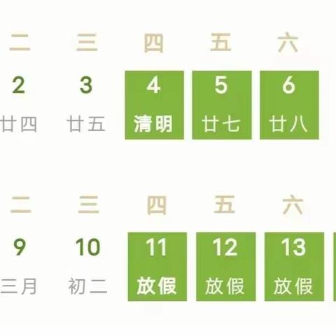 临桂区中庸镇文昌小学2024年“广西三月三”放假通知及温馨提示