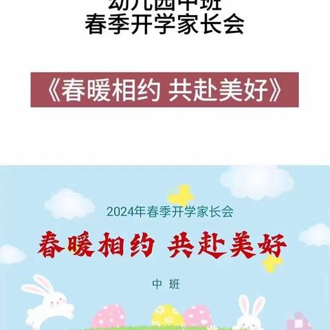 春暖相约💐，共赴美好💐！