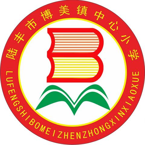 书香能致远 妙笔写华章——博美镇中心小学举行五六年级现场作文竞赛