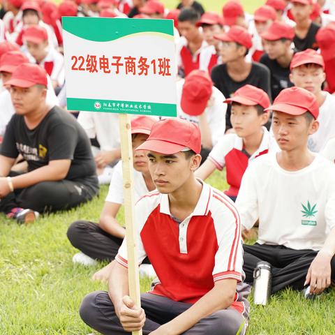军训军训，最闪亮的青春---记阳春中职22级电子商务1班军训第一天