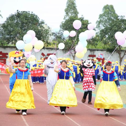 惠州市惠阳区文昌幼儿园-“2023.庆元旦超级马里奥嘉年华运动会”